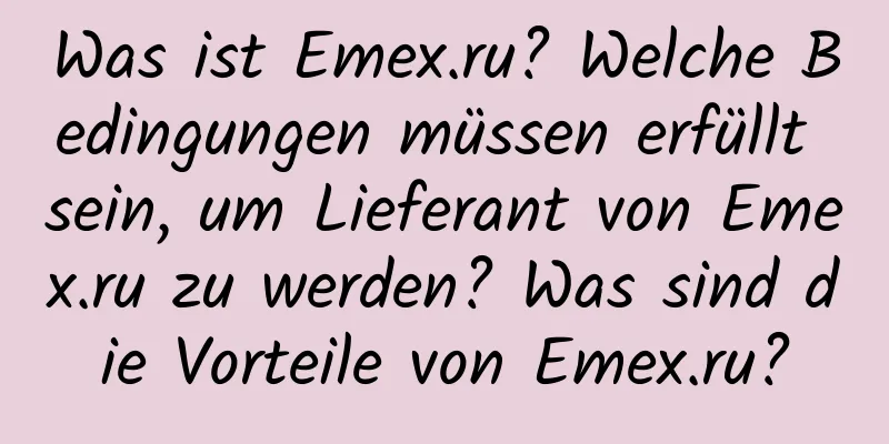 Was ist Emex.ru? Welche Bedingungen müssen erfüllt sein, um Lieferant von Emex.ru zu werden? Was sind die Vorteile von Emex.ru?