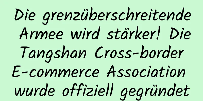 Die grenzüberschreitende Armee wird stärker! Die Tangshan Cross-border E-commerce Association wurde offiziell gegründet